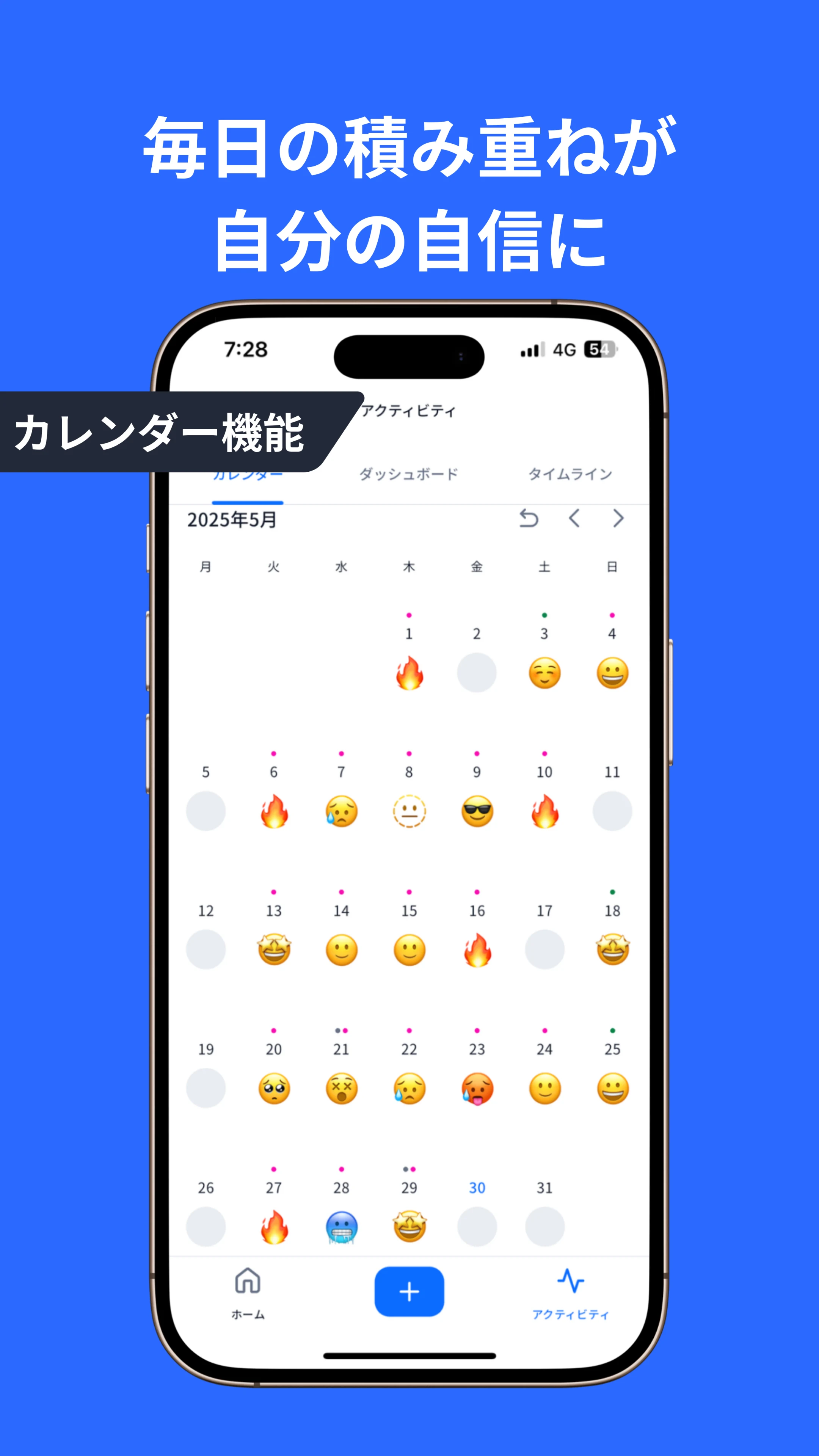 Growin 練習計画・記録・目標管理のスポーツAI screenshot