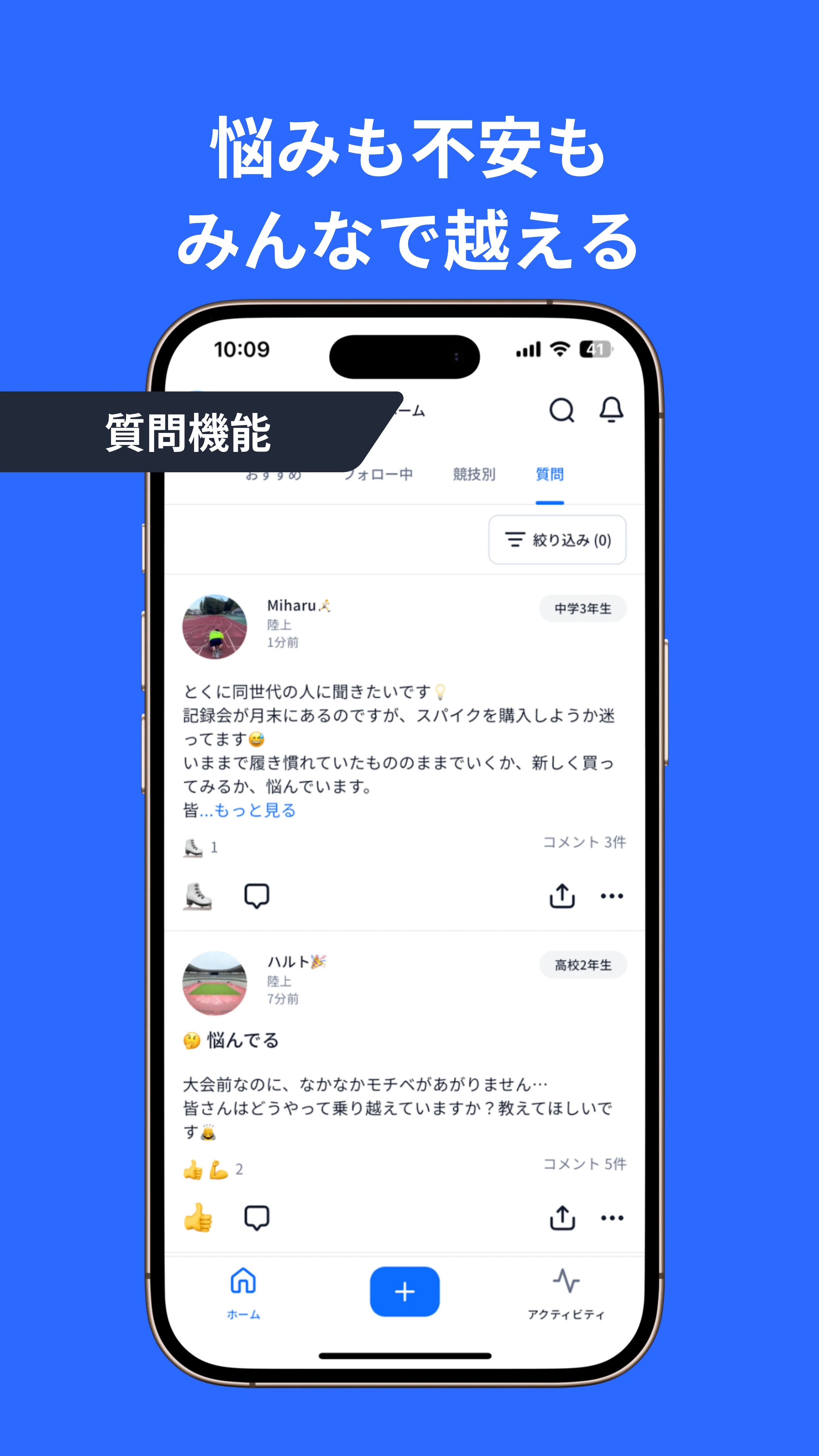 Growin 練習計画・記録・目標管理のスポーツAI screenshot