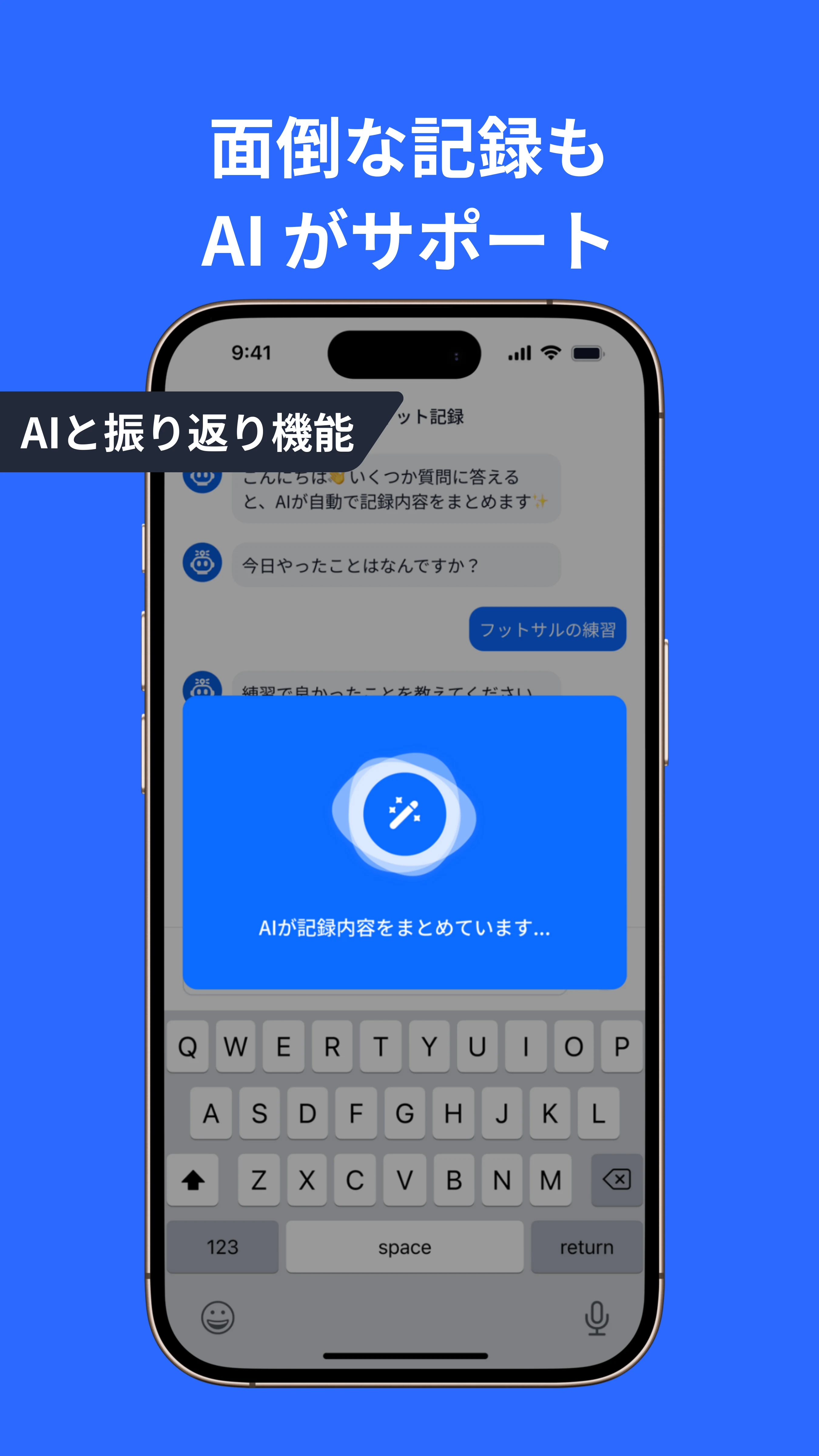 Growin 練習計画・記録・目標管理のスポーツAI screenshot